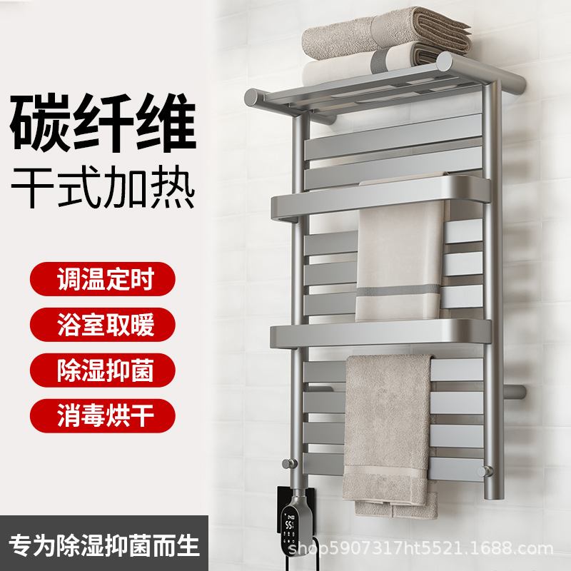 智能电热毛巾架淋浴室卫生间家用电加热低碳钢烘干挂浴巾架北欧