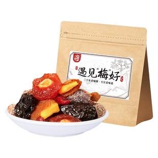 春江月水果干混合装零食大礼包礼盒520g蜜饯果脯特产话梅干乌梅条