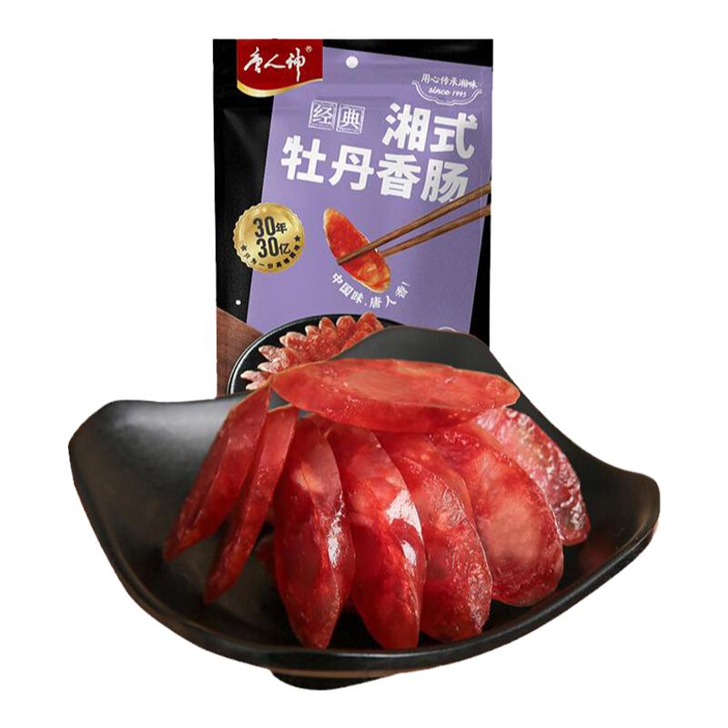 唐人神湘式牡丹香肠500g 湖南微咸腊肠特产制作煲仔饭香肠腊味