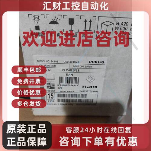 议价241V8 IPS 无边框显示器全新库存,23.