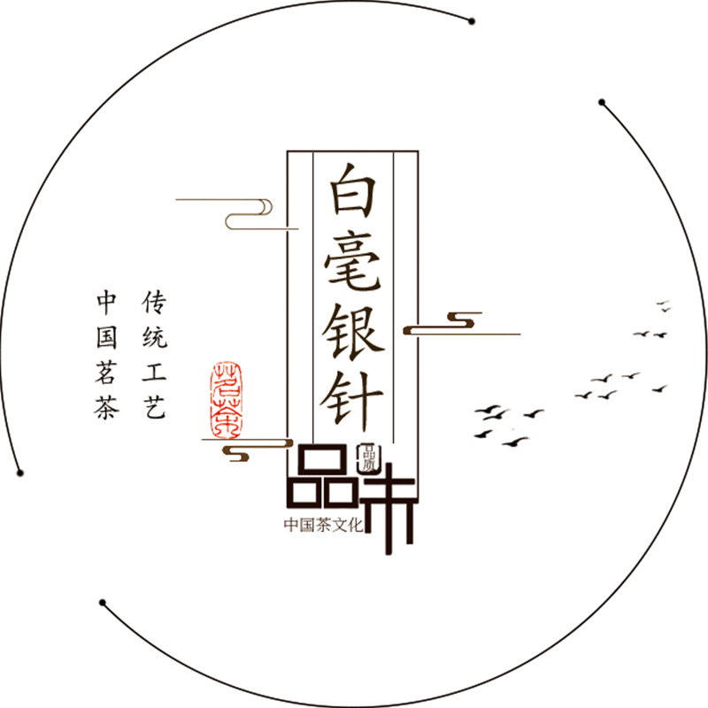 茶叶标签大红袍贴纸黄山毛峰碧螺春标签雀舌铁观音安吉白茶标签P