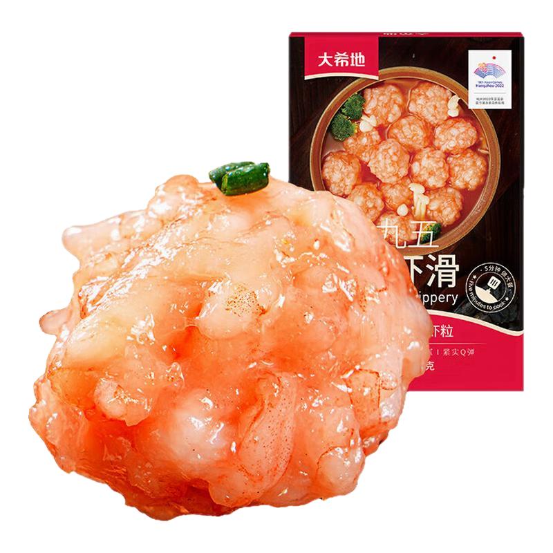 大希地虾滑冷冻虾丸虾仁虾球