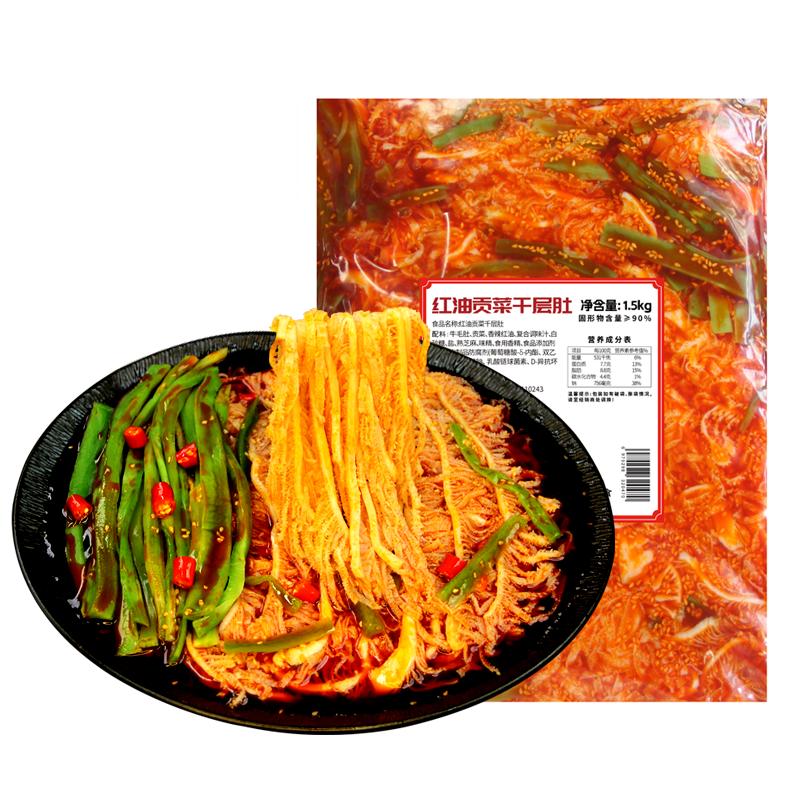 流年往食冷吃千层肚贡菜双拼3斤毛肚商用装香辣即食零食固形物90%