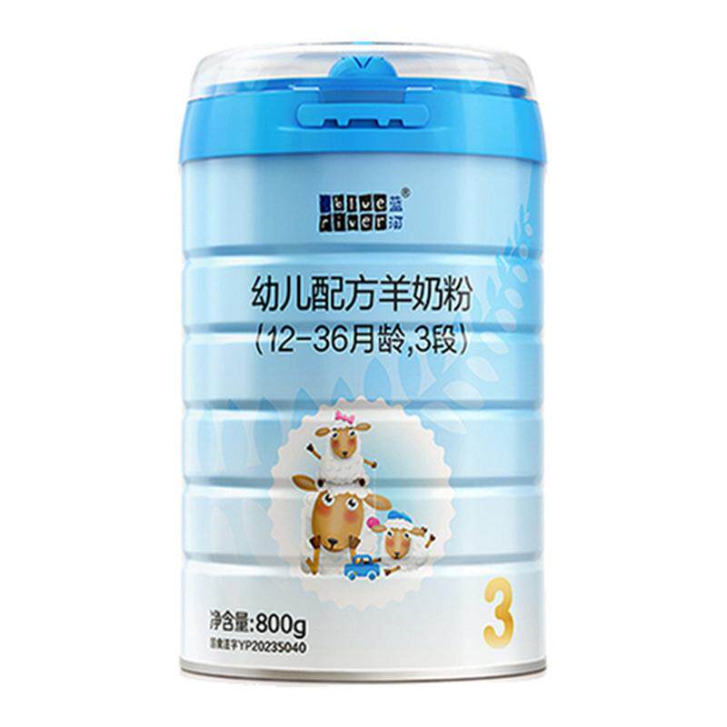蓝河绵羊奶粉婴幼儿羊奶粉3段