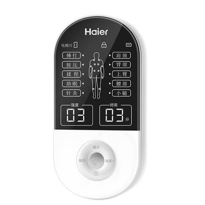 海尔家用理疗脉冲针灸按摩器贴颈椎腰部背部多功能经络疏通电疗仪