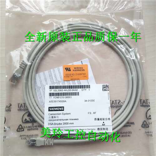 议价原装6SL3060-4AJ20-0AA0?西门子DRIVE-CLiQ 电缆 长度 2.80M