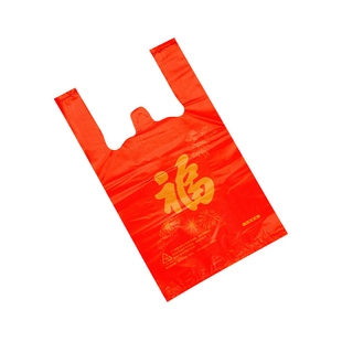 红色福字塑料袋背心食品喜庆水果超市手提袋子加厚礼品商用方便袋