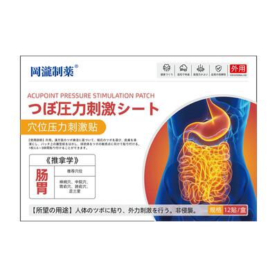 【天猫超级单品】肠梗阻专研