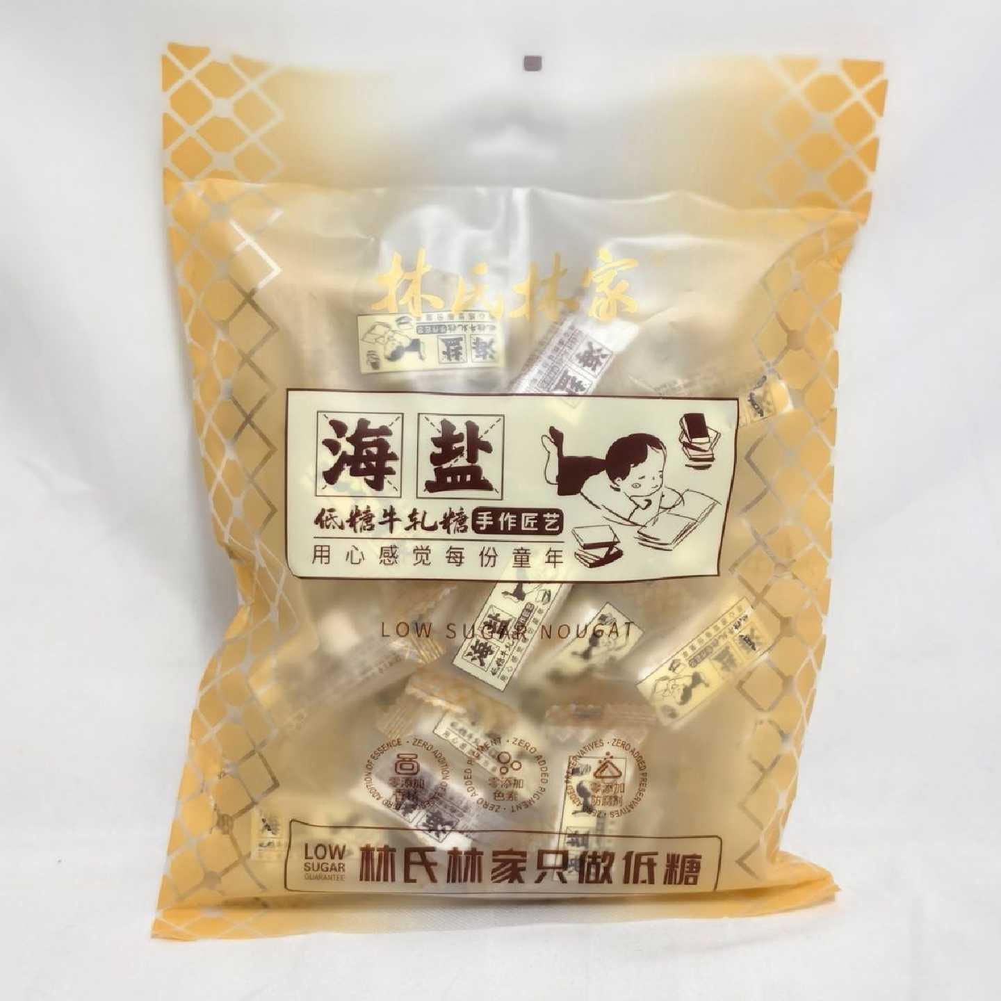 清仓林氏林家牛轧糖500克低糖花生牛轧糖海盐味休闲糖果零食