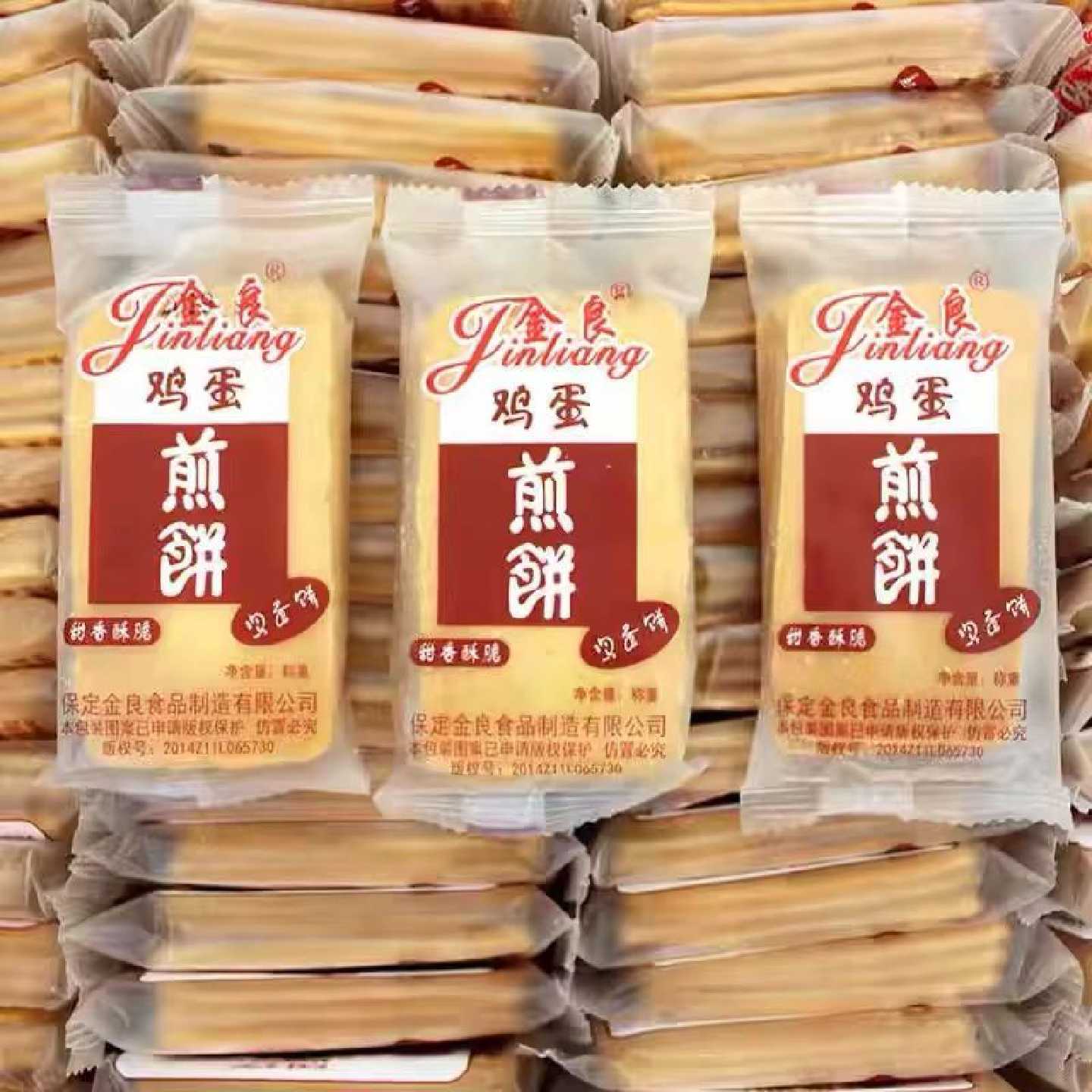 金良鸡蛋煎饼干烙独立休闲包装金良煎饼老式饼干零食一整箱批发