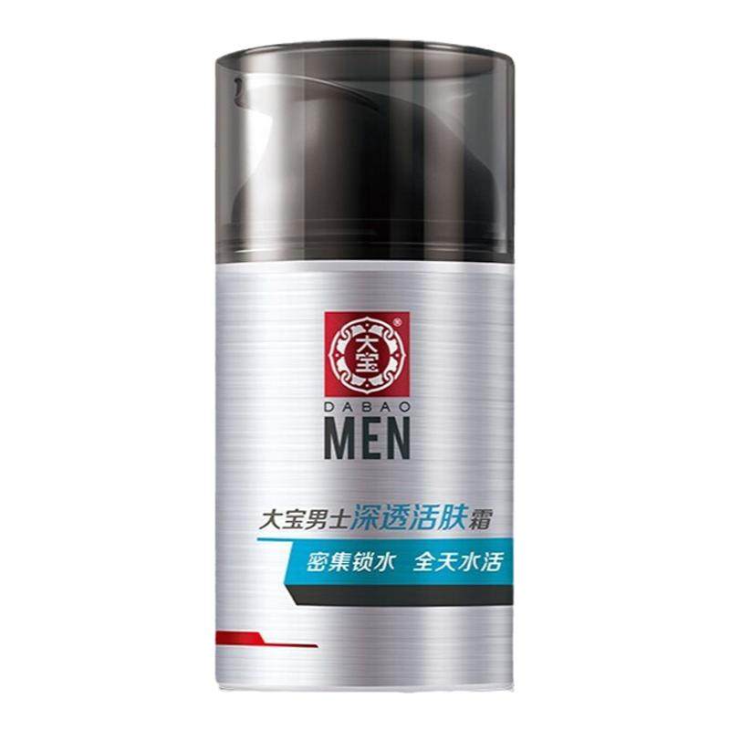 大宝男士sod蜜保湿面霜乳液官方
