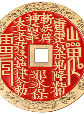 纯黄铜山鬼花钱铜钱币精铸吊坠中西古风风水摆件宝相花纹雕刻收藏