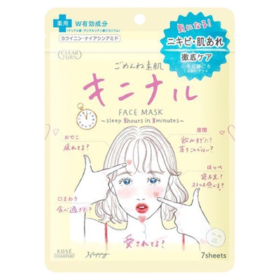 Kose高丝CICA积雪草保湿面膜新品40片ClearTurn黄色去痘痘控油