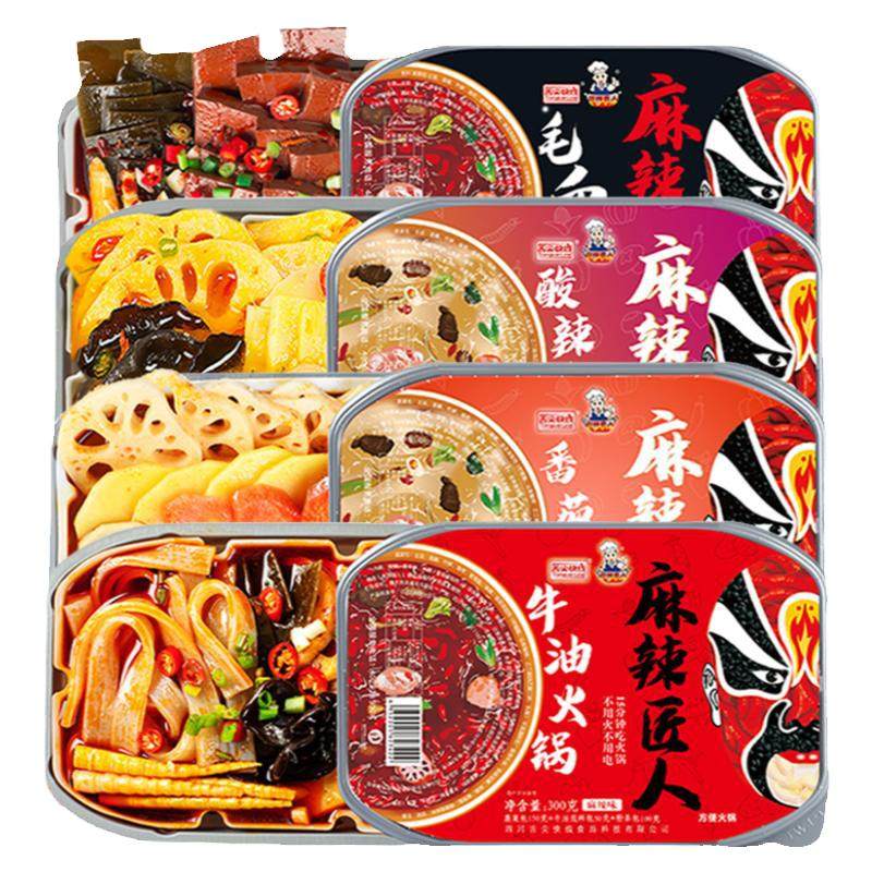 【4盒装】麻辣匠人自热牛油火锅
