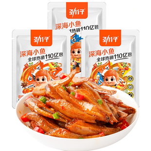 劲仔小鱼仔袋装湖南特产香辣小鱼休闲小零食麻辣小鱼干追剧解馋