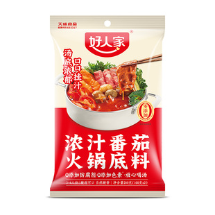 好人家浓汁番茄火锅底料200g不辣底料鲜咖喱酱家用调料汤料麻辣