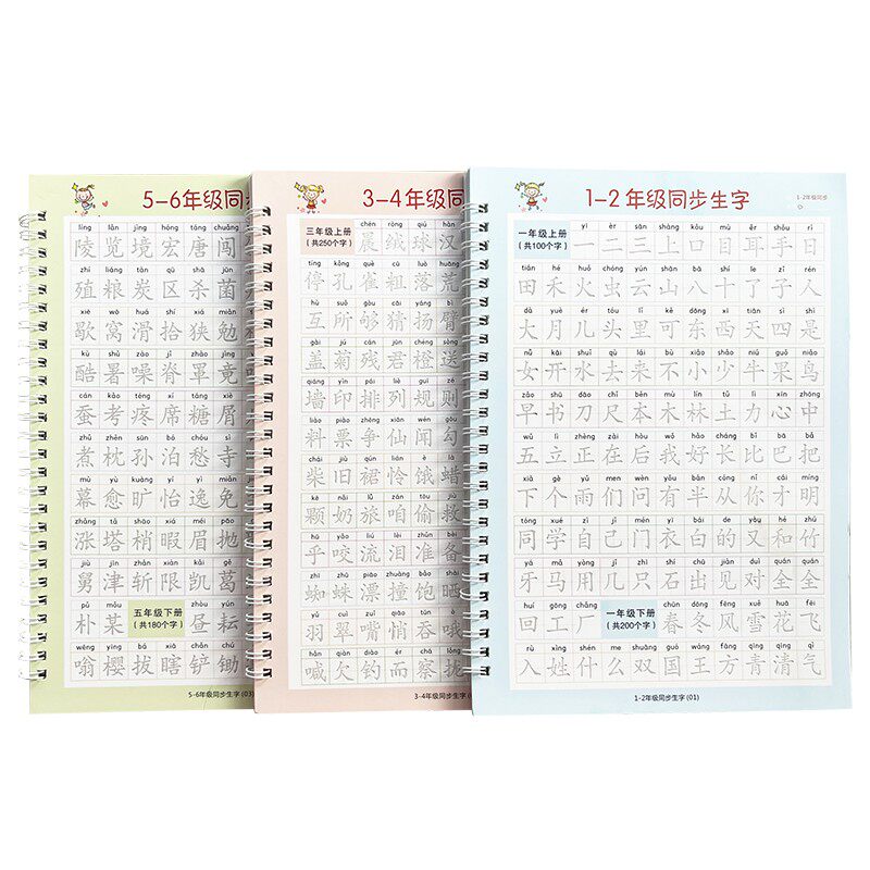 语文凹槽字帖小学1-6年级