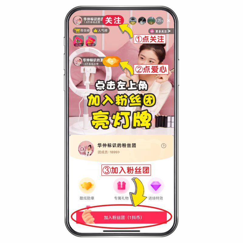 直播间kt板尺码表展指提示牌定制点关注加灯牌七天主播身高广告牌