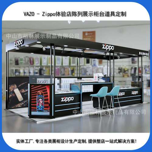 ZIPPO电子雾化器展架VAZO精品展示柜玻璃陈列柜台品鉴收银台高柜