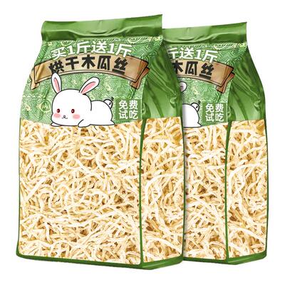 【烘干木瓜丝】磨牙解馋助消化