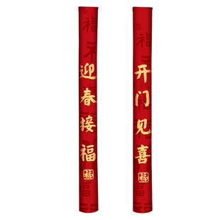 新年门把手套保护套马年单元门入户玻璃门装饰品春节过年氛围布置