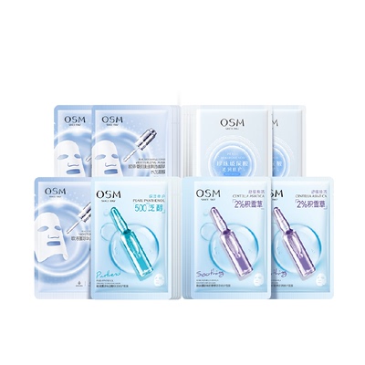 修护安瓶OSM/欧诗漫保湿面膜40片