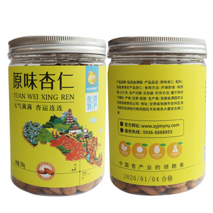 甘肃省自然风干原味杏仁办公室休闲零食小吃张掖特产300g热卖包邮