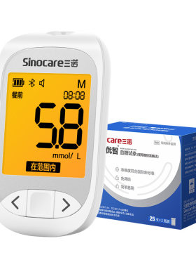 三诺血糖仪家用测试仪精准医用AI蓝牙测血糖仪器试纸官方旗舰店