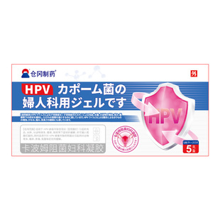 医用hpv抗病毒干扰素卡波姆妇科专用凝胶抑菌正品生物蛋白敷料