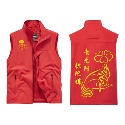 庙会祭祖宗亲马甲定制印logo