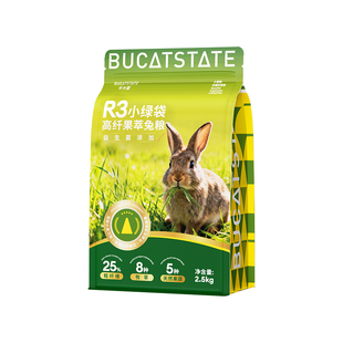 兔粮兔饲料兔子饲料成兔粮侏儒兔提摩西草兔粮老年专用粮营养食物