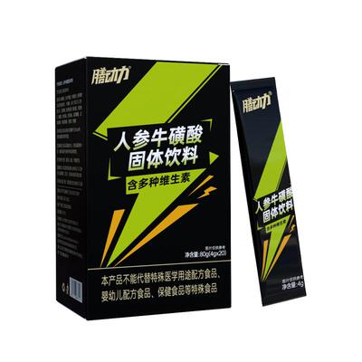 膳动力人参牛磺酸能量饮维生素功能饮料健身运动开车加班熬夜冲剂