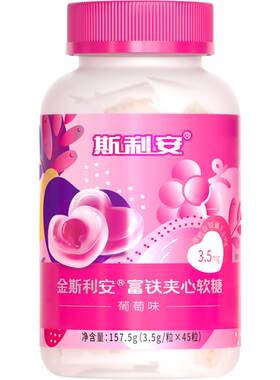 金斯利安富铁软糖补铁