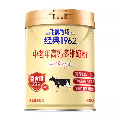 飞鹤奶粉中老年高钙补钙罐装700g