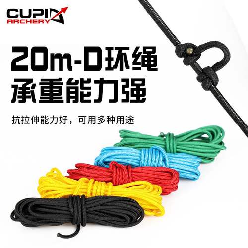 弓箭器材射箭用品配件可用多D米环20直供厂家绳长色