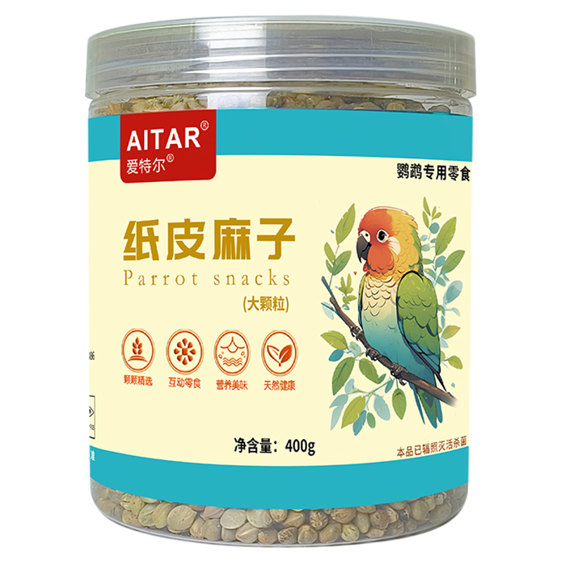 【纸皮麻子】奖励零食