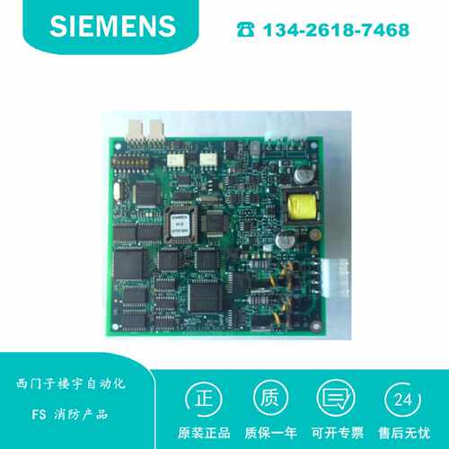 议价S54420-A26-A1 西门子 FC18R火灾报警控制器BDS回路卡 FCI180