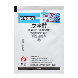 利民43%戊唑醇 纹枯病稻瘟病叶锈病水稻小麦戊唑醇10克农药杀菌剂