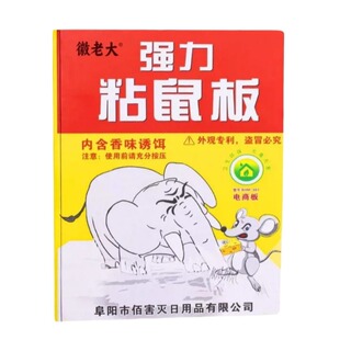 老鼠粘强力粘鼠板胶抓大老鼠贴家用灭捕鼠神器非药夹扑捉器黏鼠板