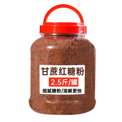 5斤大分量云南蔗糖红糖粉