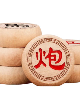 【高品质】中国象棋实木带棋盘