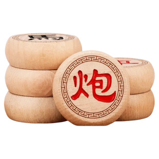 中国象棋实木特大号成人带棋盘橡棋棋子便携式皮革套装高档盘