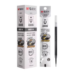 晨光st按动笔芯子弹头0.5mm红笔芯黑色中性笔g一5蓝色刷题笔替芯