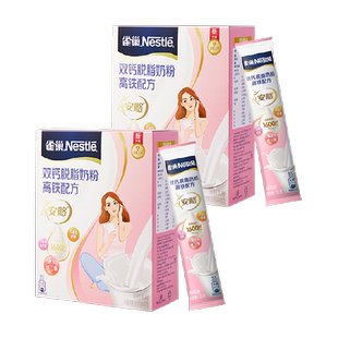 雀巢双钙脱脂奶粉高铁高钙女士牛奶粉350g*2盒营养早餐维生素冲饮