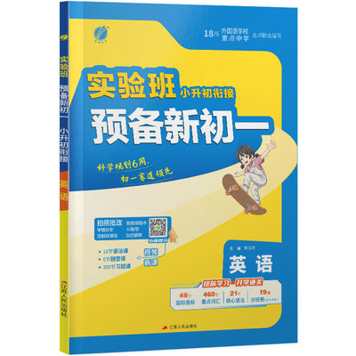 2026年暑假衔接实验班团购优惠