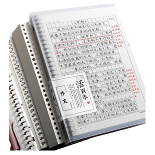 b5活页作文本高颜值可拆卸笔记本本子小学生专用400格300字初中生A4语文本方格本加厚纸线圈作文薄大号作业本