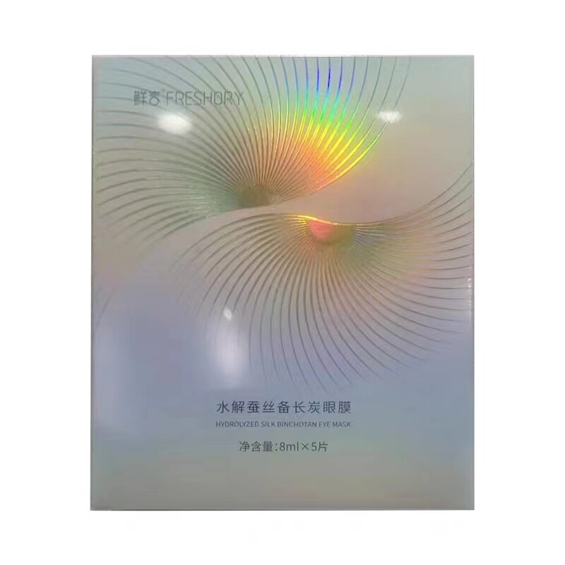 鲜言眼膜水解蚕丝精致备长炭专柜贴片面膜