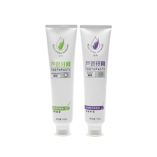 官方正品完美芦荟牙膏套装早晚2支装口腔护理除口臭官网专柜专卖