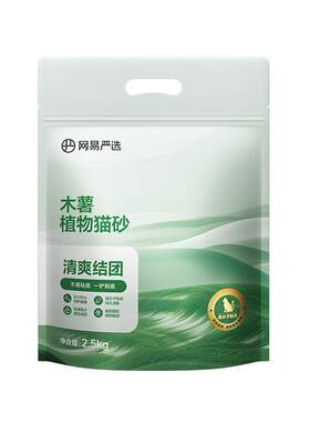 网易严选强吸水猫砂