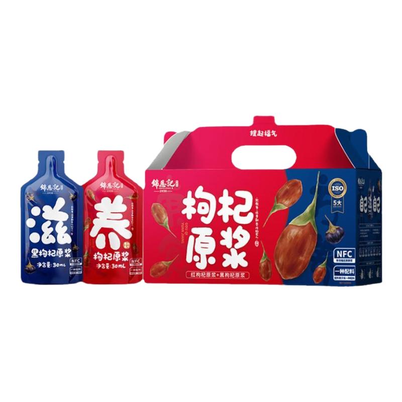 辛吉飛推薦錦恩記枸杞原漿寧夏官方旗艦店構(gòu)杞子汁紅黑枸杞原漿液